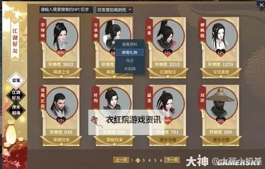 《逆水寒》老兵服新赛季各类道具兑换比例一览图1