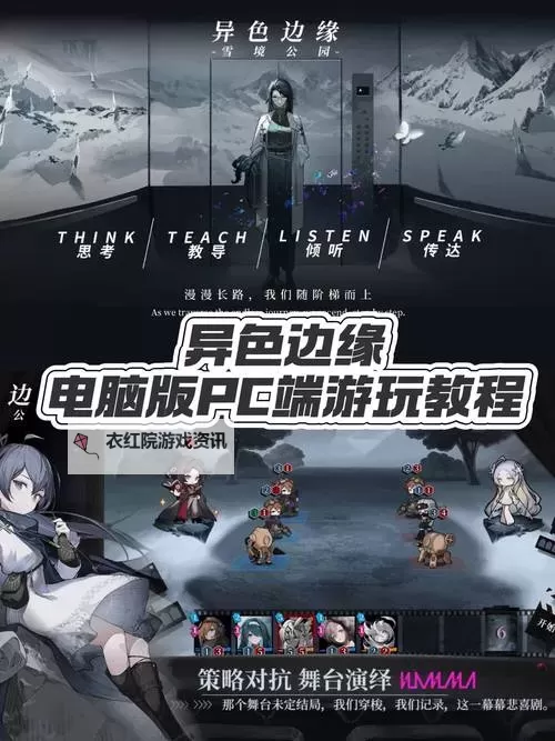 异度之门电脑版 电脑玩异度之门模拟器下载、安装攻略教程图1