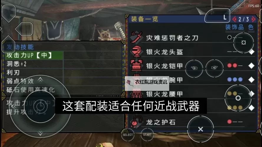 《怪物猎人世界》无属性懒人弓配装分享图1