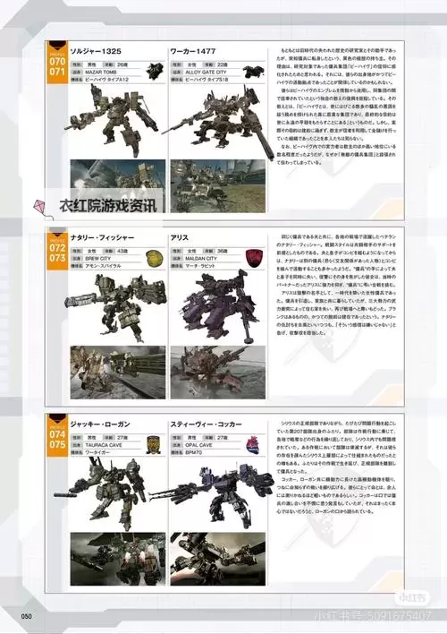 《最终幻想15（FF15）》99级魔导装甲无脑打法介绍 99级魔导装甲怎么打图1