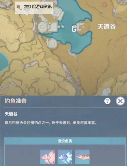 《二之国交错世界》钓鱼系统怎么玩？  异世界钓物普通稀有度钓鱼点位置分享介绍图1