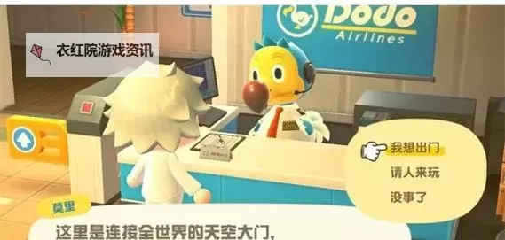 《动物森友会》旋转咖啡杯乘坐技巧图1