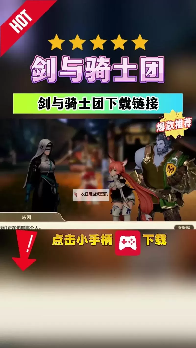 有没有炸裂骑士团双开软件推荐 深度解答如何双开炸裂骑士团图1