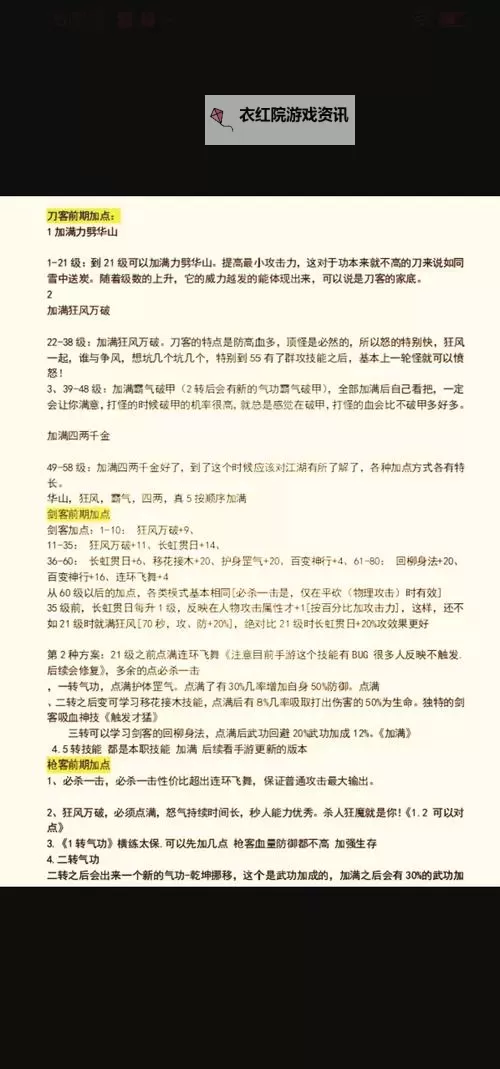 《江湖录》极品武学与材料获取教程 偷学武学方法讲解图1