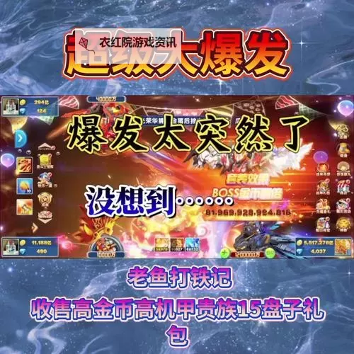 捕鱼来咯双开挂机软件推荐  怎么双开捕鱼来咯详细图文教程图2