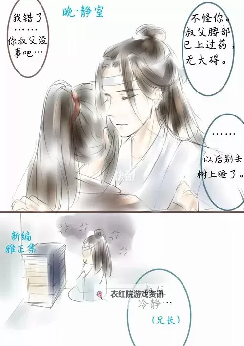 忘羡情感纷争：主人我错了能不能关掉开关？图1