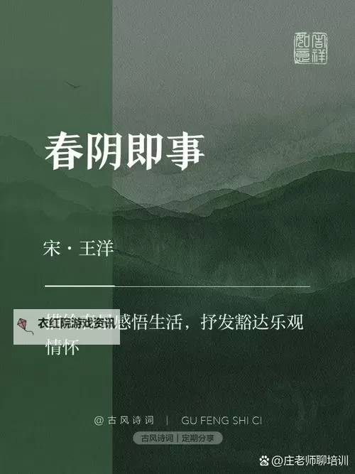 春日光阴笔趣阁：漫步在暖阳下的诗意时光图1