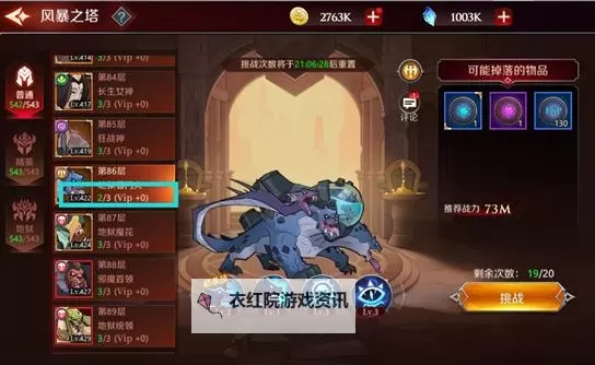 《加德尔契约》新手攻略：风暴之塔玩法介绍图1