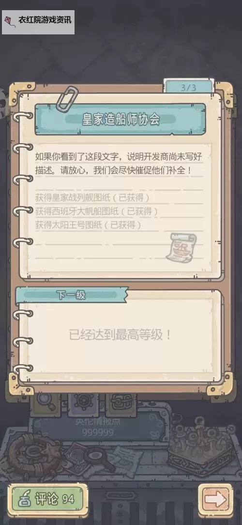 家园重制版 舰队修改图文教程 船名中英文对照表图1