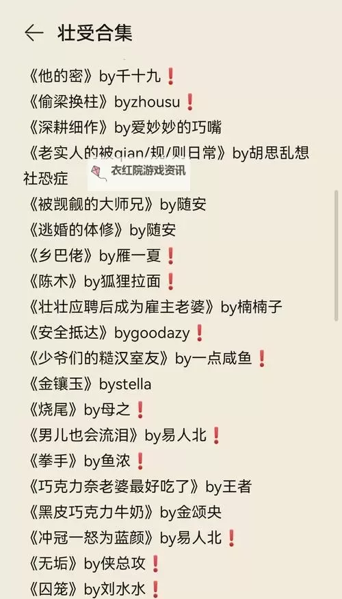 有肉会湿的糙汉文推荐：热血豪情与硬汉魅力完美结合图1