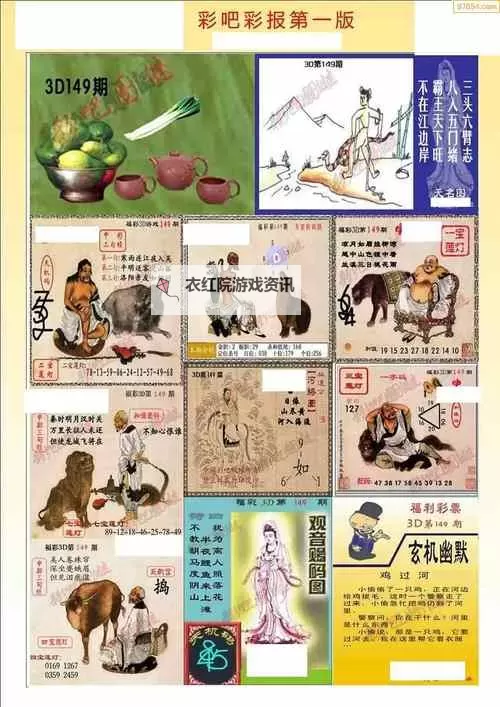 香港漫画3D图谜今日精彩揭示，精彩纷呈等待你的破解图1