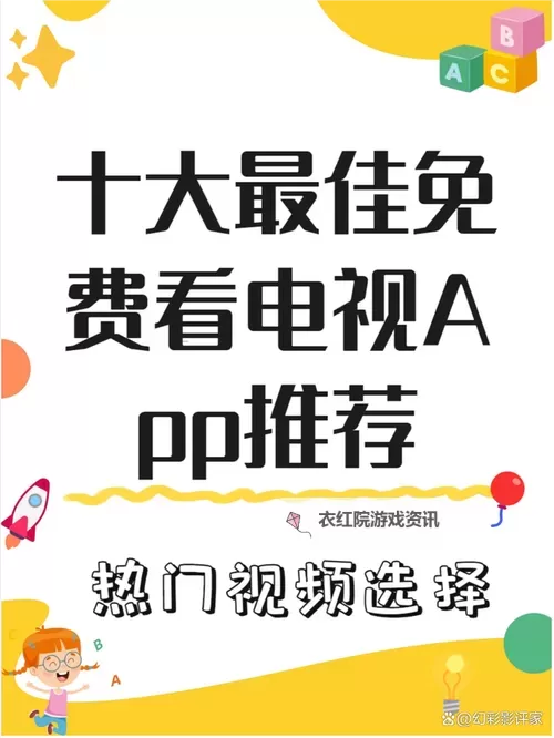 一二三四免费看电视的最佳攻略，轻松享受高清内容图1
