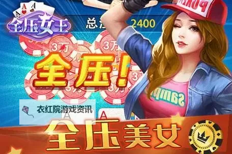 全压女王电脑版 电脑玩全压女王模拟器下载、安装攻略教程图2