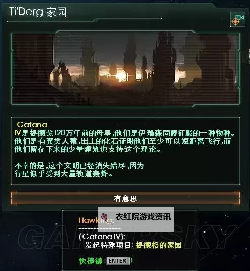 家园重制版 舰队修改图文教程 船名中英文对照表图2