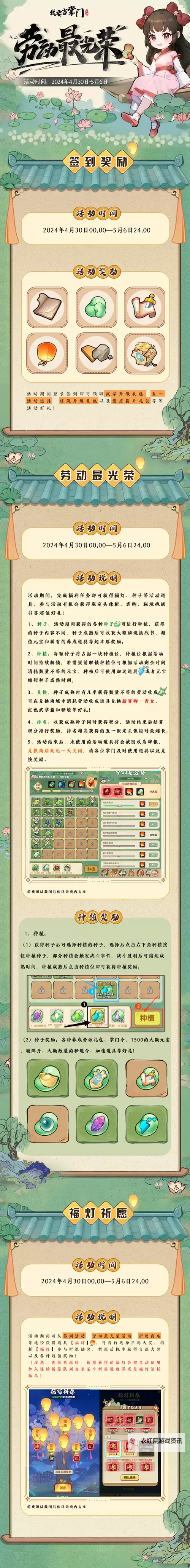 我要当掌门礼包码在线领图1