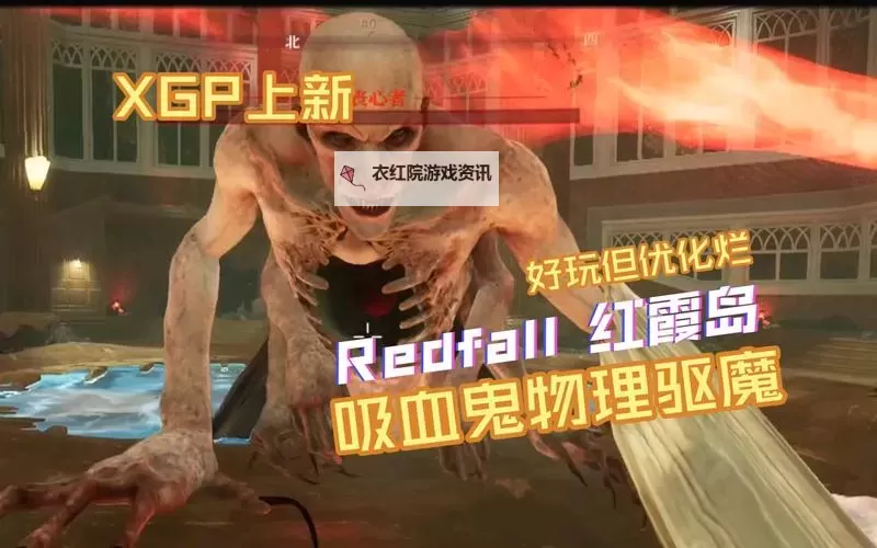 《红霞岛》吸血鬼巢穴通关攻略图1