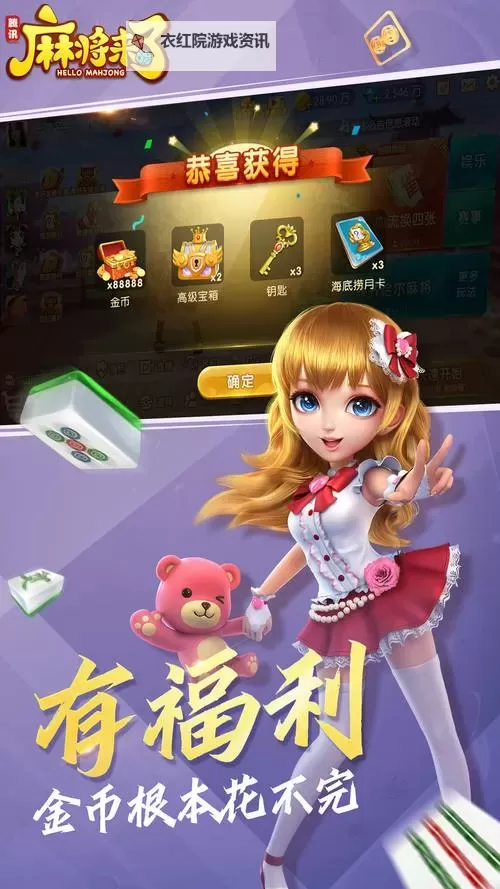 哈尔滨麻将电脑版 电脑玩哈尔滨麻将模拟器下载、安装攻略教程图1