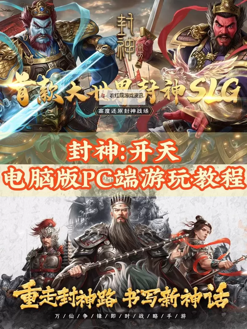 问鼎封神双开软件推荐 全程免费福利来袭图1