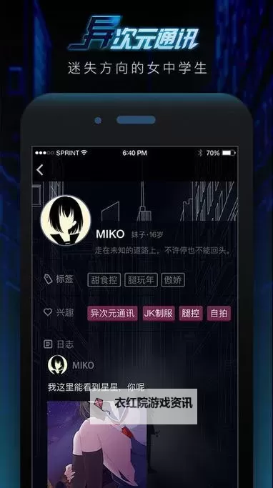 有没有异次元通讯5双开软件推荐 深度解答如何双开异次元通讯5图2