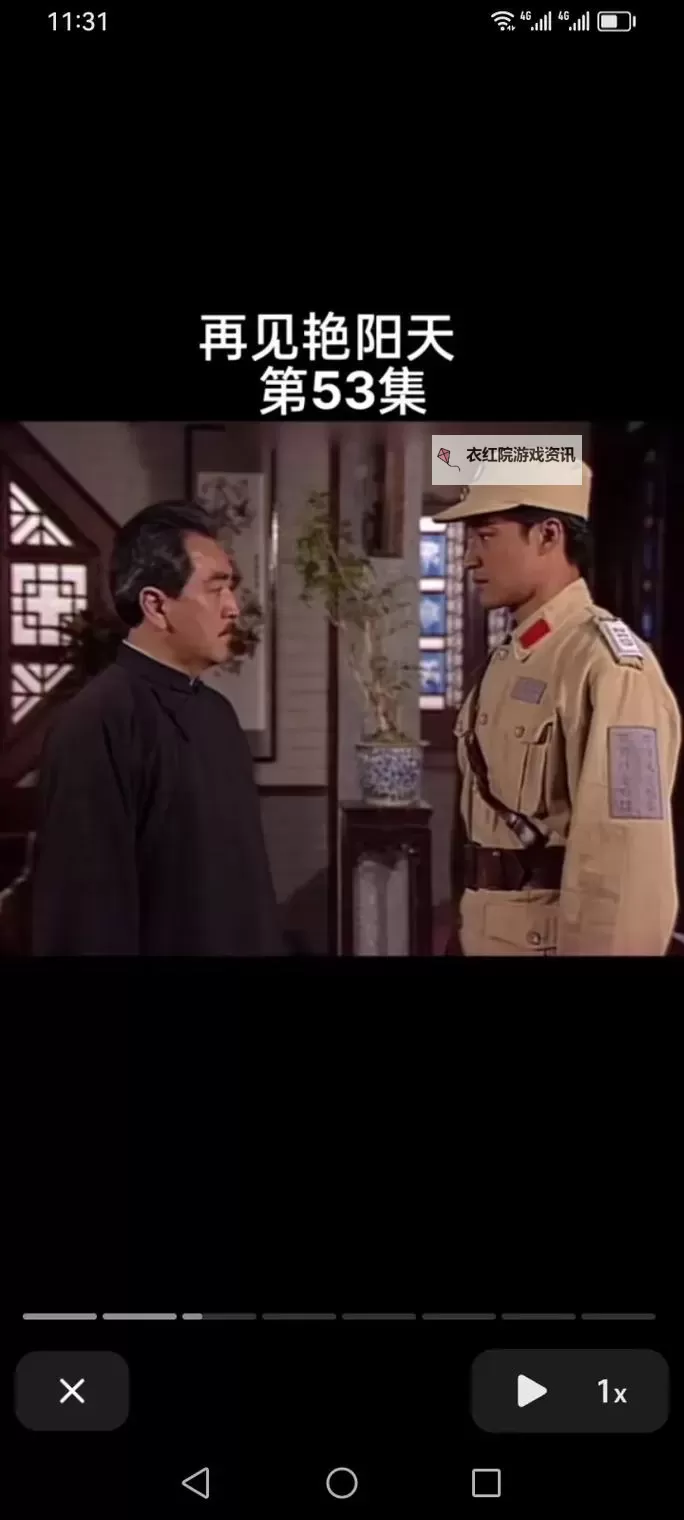 再见艳阳天保剑锋版：经典重焕青春的锐意之作图1