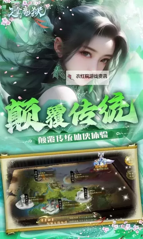 《天堂魔狱》职业介绍-大圣图1