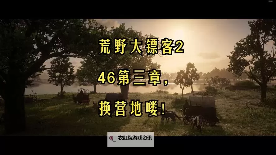 《荒野大镖客OL》营地特制炖汤配方分享图1