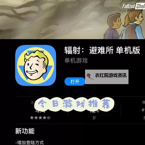 《辐射避难所》按键操作方法一览 辐射避难所怎么操作图2