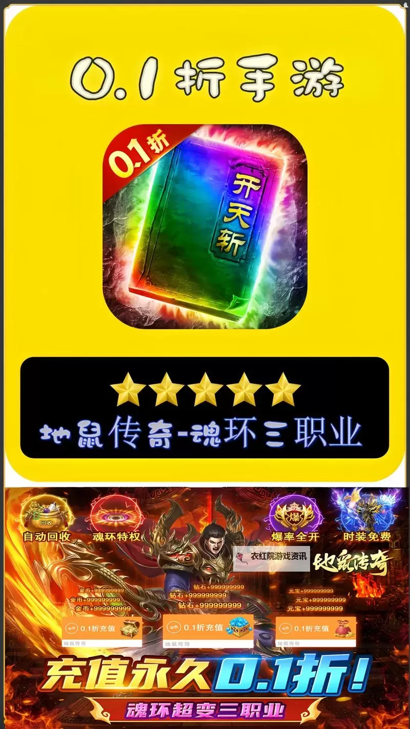 地鼠传奇电脑版下载 地鼠传奇电脑版安卓模拟器推荐图1