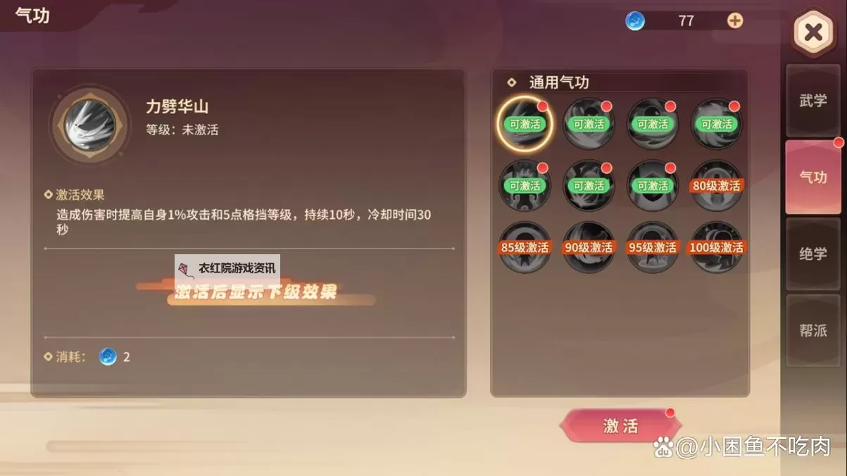 《再见江湖》养成材料哪里刷？  再见江湖养成材料获取方式总结！图1