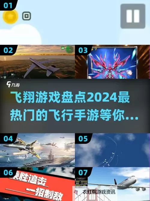 王牌飞行团怎么双开  王牌飞行团双开挂机软件推荐图1