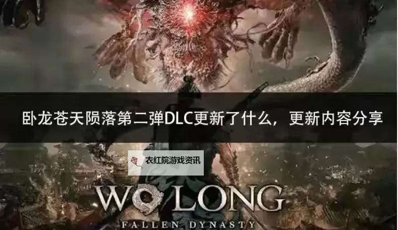 《卧龙苍天陨落》战斗思路解析图1