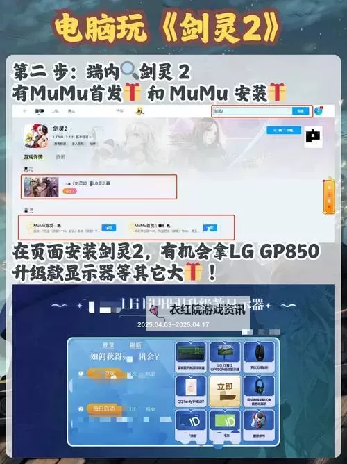异度之门电脑版 电脑玩异度之门模拟器下载、安装攻略教程图2