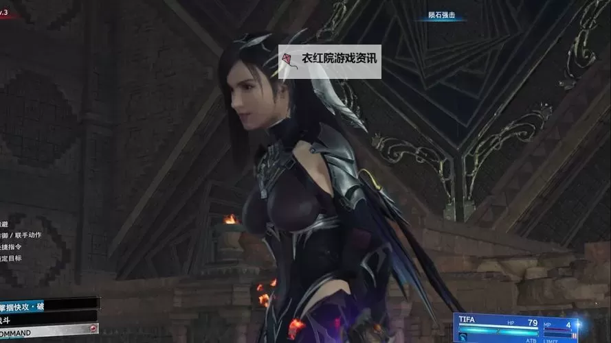 《最终幻想7重生》女王之血NPC挑战合集图1