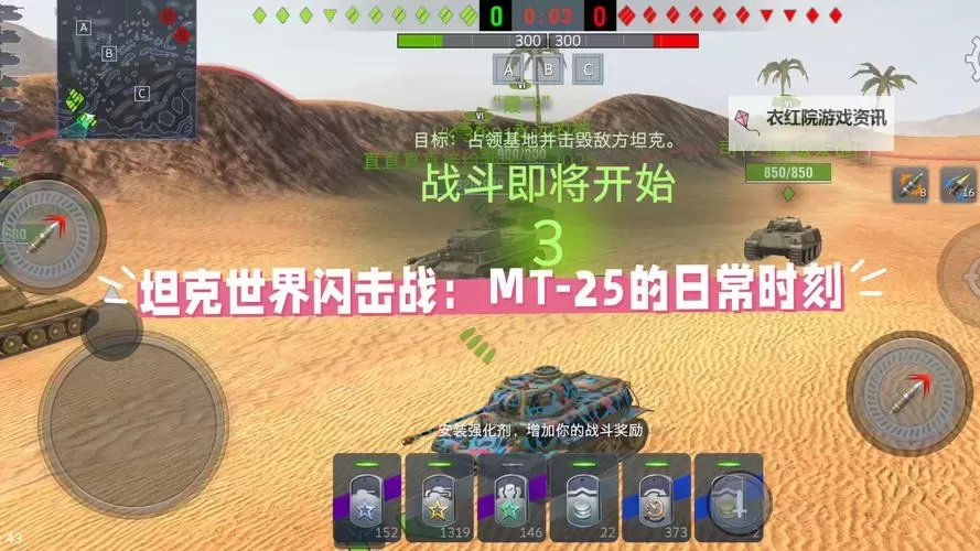 坦克冲锋挂机软件&双开软件推荐  轻松搞定坦克冲锋双开和挂机图1