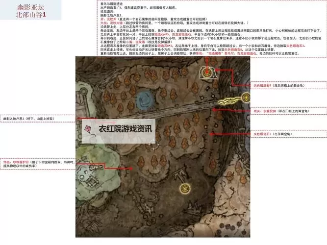 《艾尔登法环》黄金树之影DLC药草贩子铃珠获取方法图1