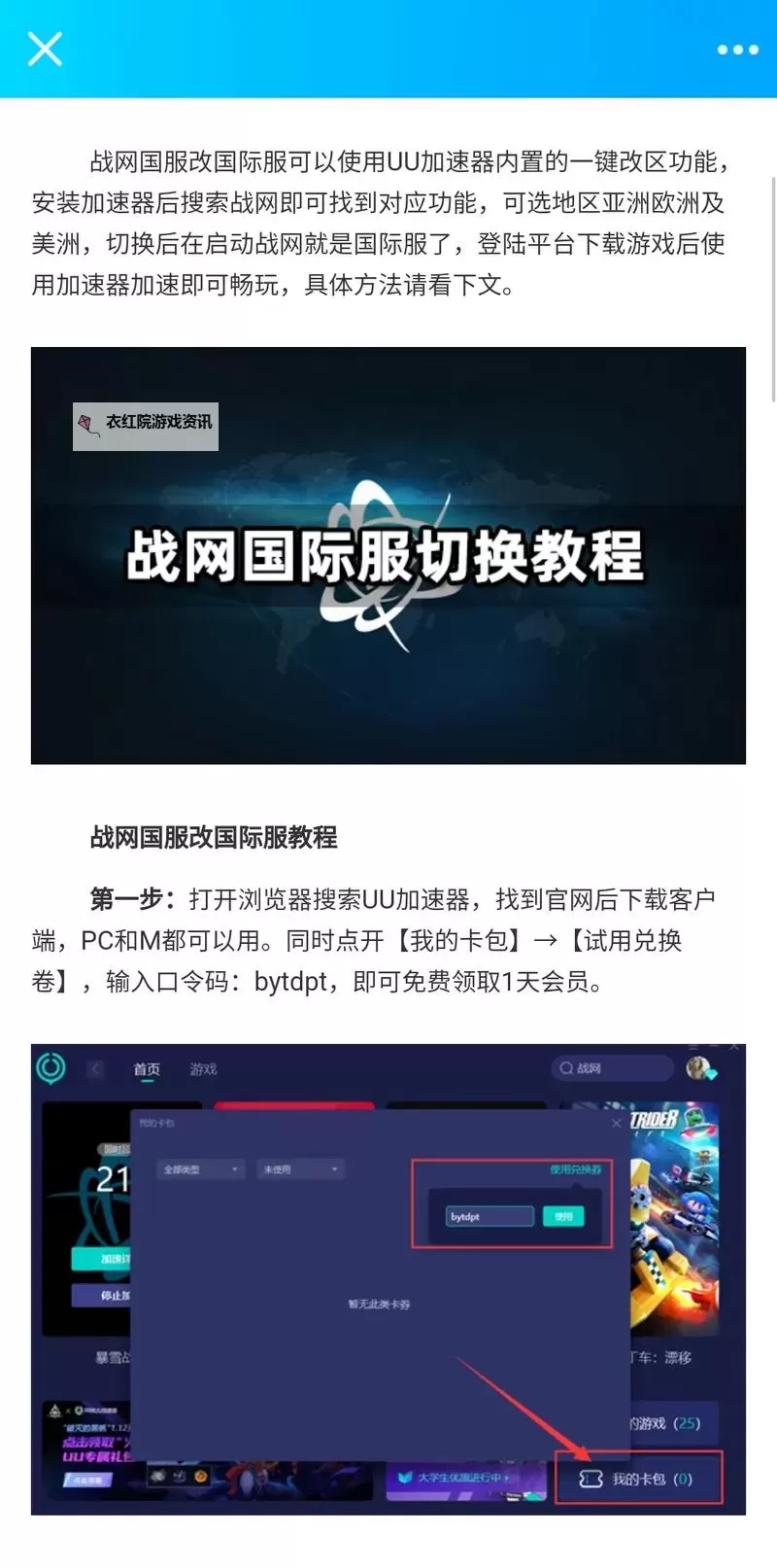 《刀刀兄弟》新手入门教程 怎么更改国际服图1