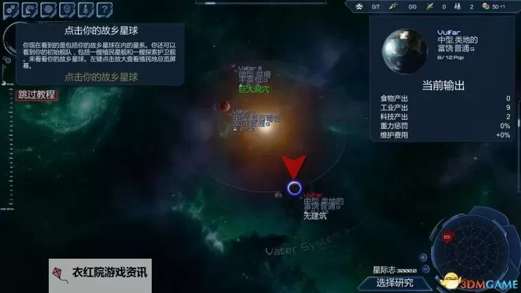 星际殖民2 BRUTAL难度打法技巧图1