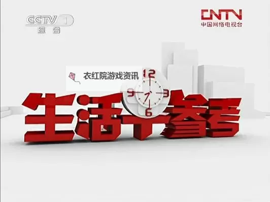 探索多彩生活，中国生活网带你领略最真实的中国风情图1