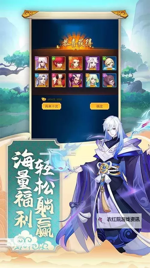 《萌神战姬》英雄推荐  萌神战姬英雄强度排行榜图1