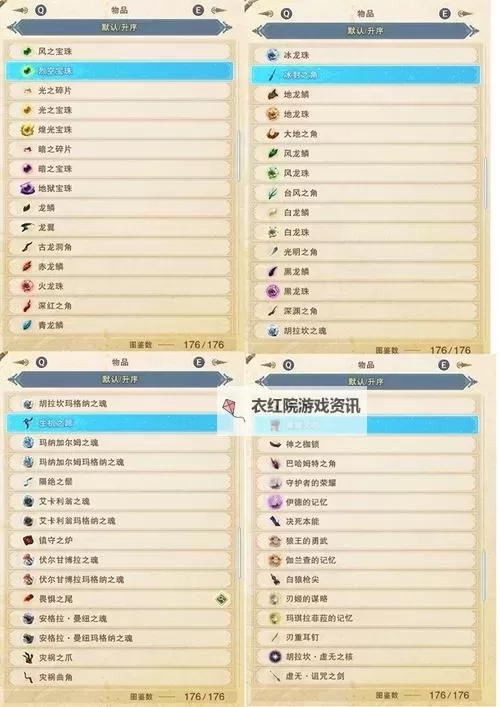 《碧蓝幻想Relink》追击流巴恩配装指南图1