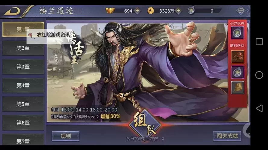 古龙群侠传2电脑版下载 最全古龙群侠传2电脑版攻略图1