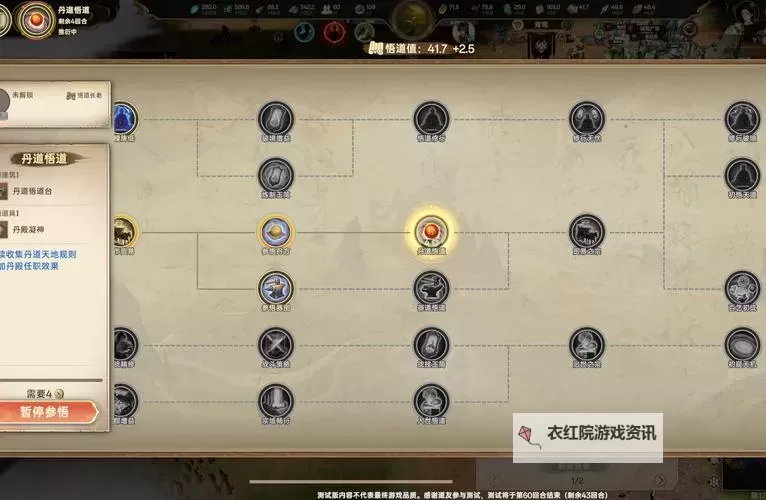 《宗门志》剑修宗门完美开局攻略图1