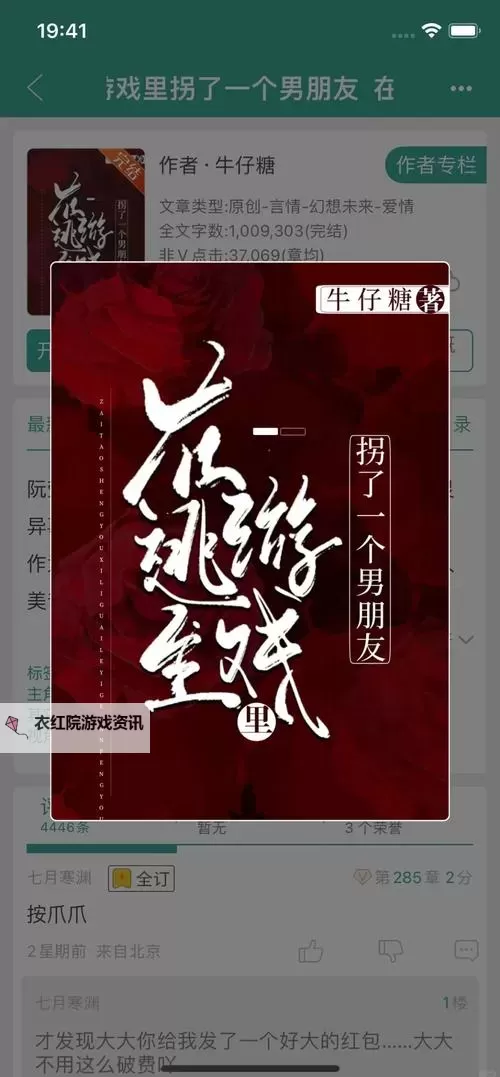 在逃生游戏里挨C：惊险冒险与心跳挑战图1