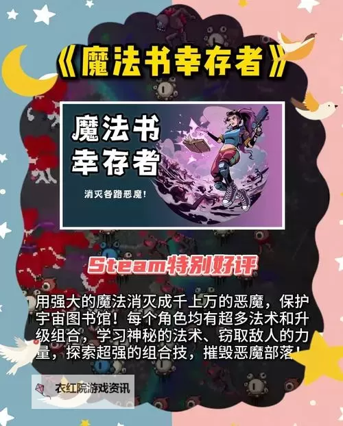 幸存者游戏排行榜 幸存者游戏排名图1