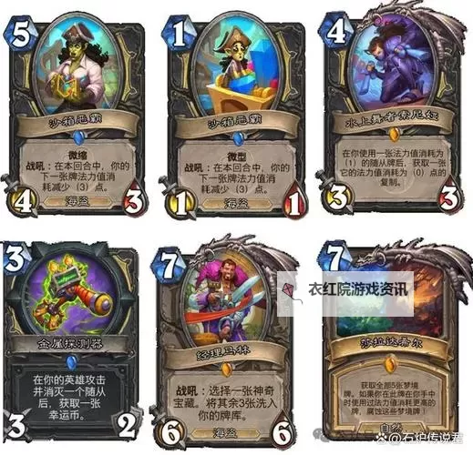 《炉石传说》阿莎曼贼卡组构筑分享图1