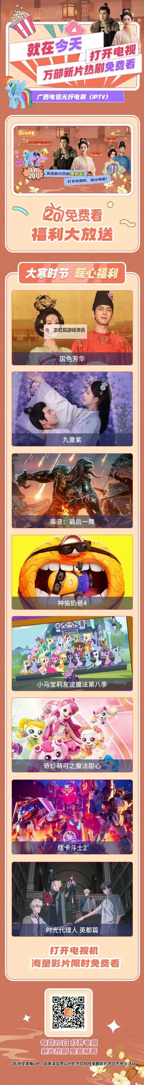 探索轻松观影体验：神马影院第四色精彩无限图1