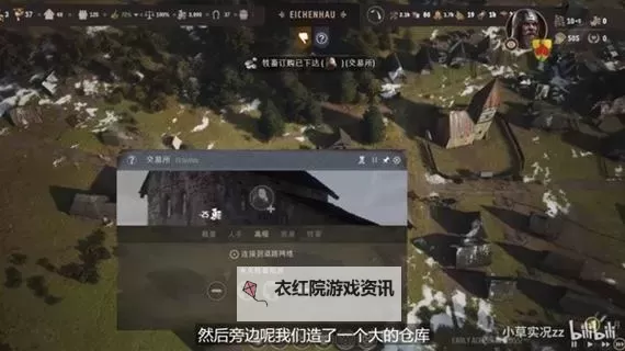 《庄园领主》困难模式刷影响力与国库方法图1