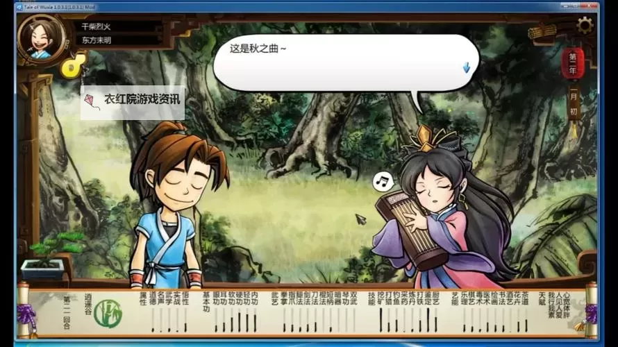 《侠客风云传》字体修改 任意字体修改教程图1