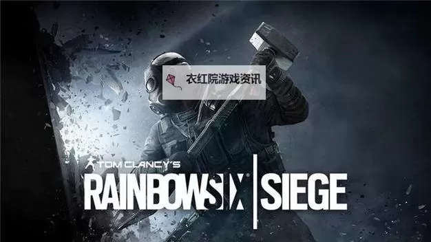 《彩虹六号围攻》各版本区别一览表及购买建议 各版本有什么区别图2