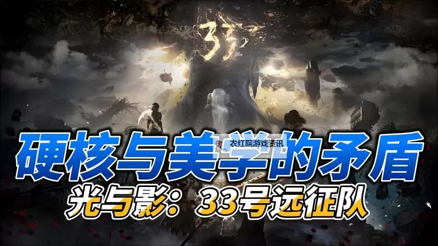 《光与影33号远征队》绘笼及钥匙位置一览 绘笼在哪图1